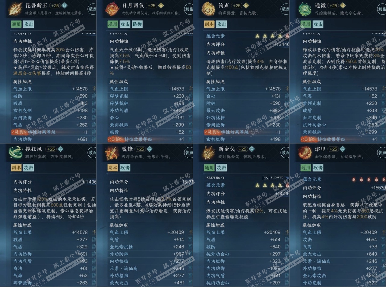 NSH317454逆水寒手游账号详情图14 NSH317454逆水寒手游账号详情图14
