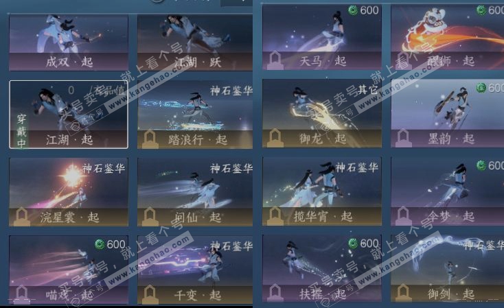 NSH317454逆水寒手游账号详情图15 NSH317454逆水寒手游账号详情图15