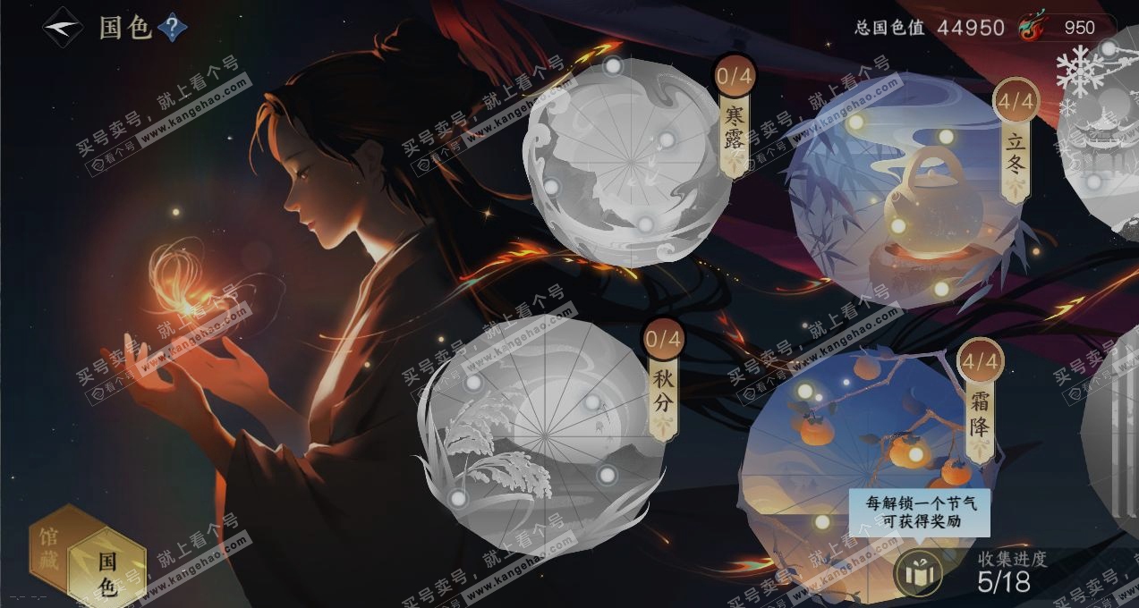 NSH317454逆水寒手游账号详情图8 NSH317454逆水寒手游账号详情图8