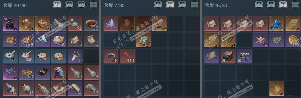 NSH317454逆水寒手游账号详情图3 NSH317454逆水寒手游账号详情图3