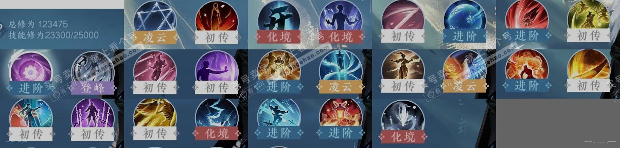 NSH317454逆水寒手游账号详情图12 NSH317454逆水寒手游账号详情图12
