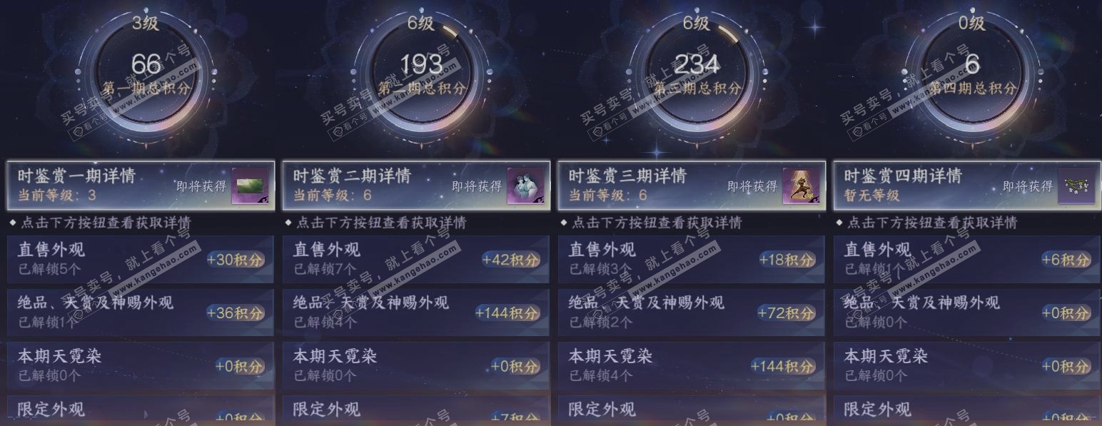 NSH317454逆水寒手游账号详情图18 NSH317454逆水寒手游账号详情图18