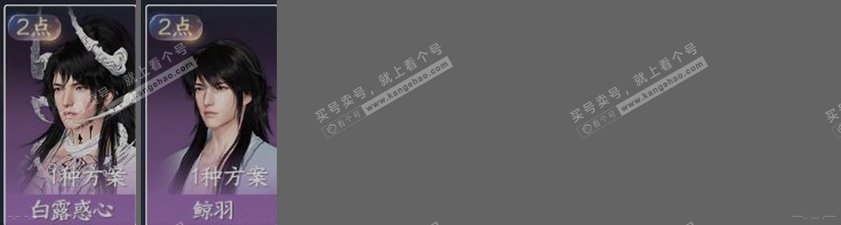 NSH317454逆水寒手游账号详情图29 NSH317454逆水寒手游账号详情图29