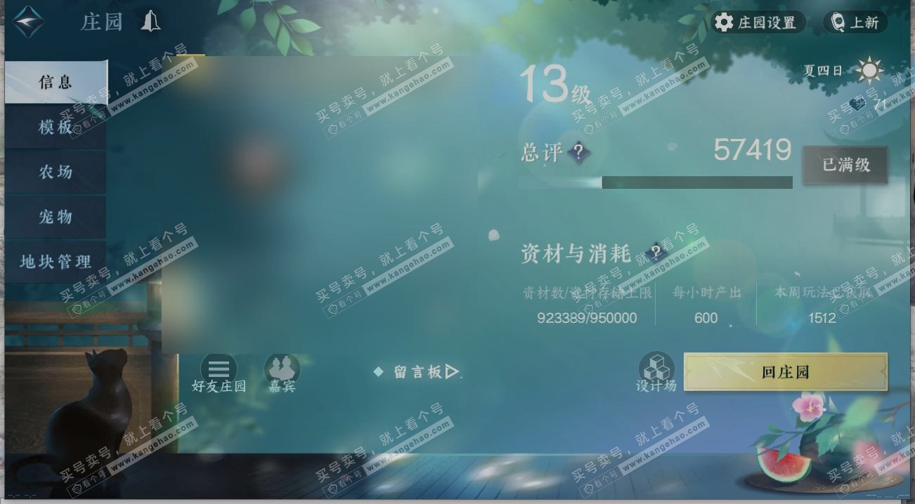 NSH317454逆水寒手游账号详情图26 NSH317454逆水寒手游账号详情图26