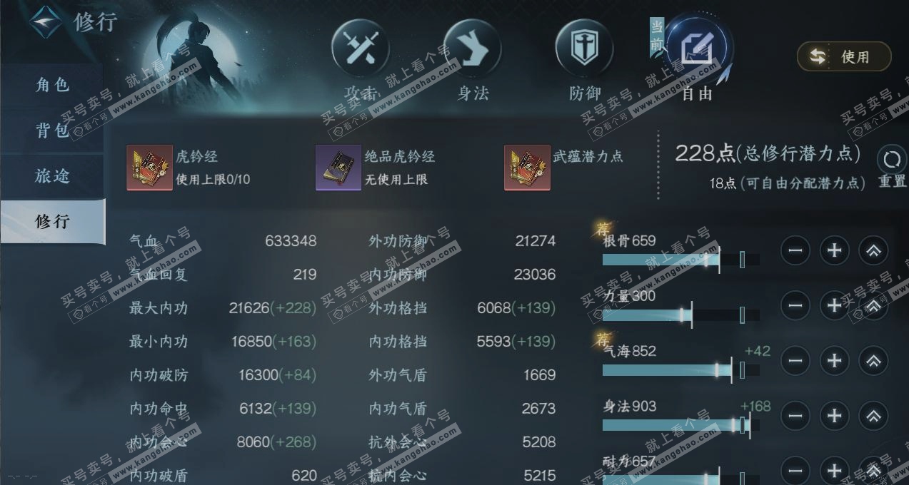 NSH317454逆水寒手游账号详情图23 NSH317454逆水寒手游账号详情图23