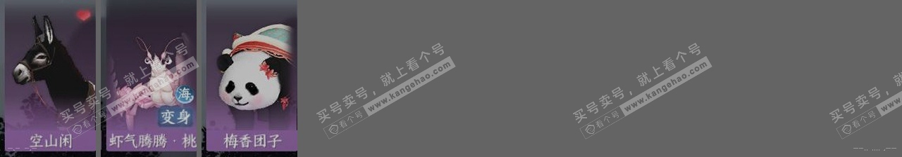 NSH317454逆水寒手游账号详情图31 NSH317454逆水寒手游账号详情图31