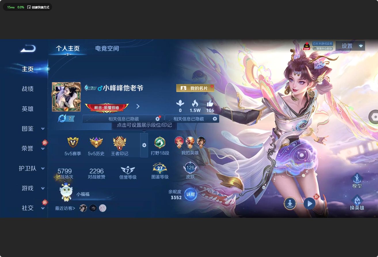 WZ3195936王者荣耀账号详情图5 WZ3195936王者荣耀账号详情图5