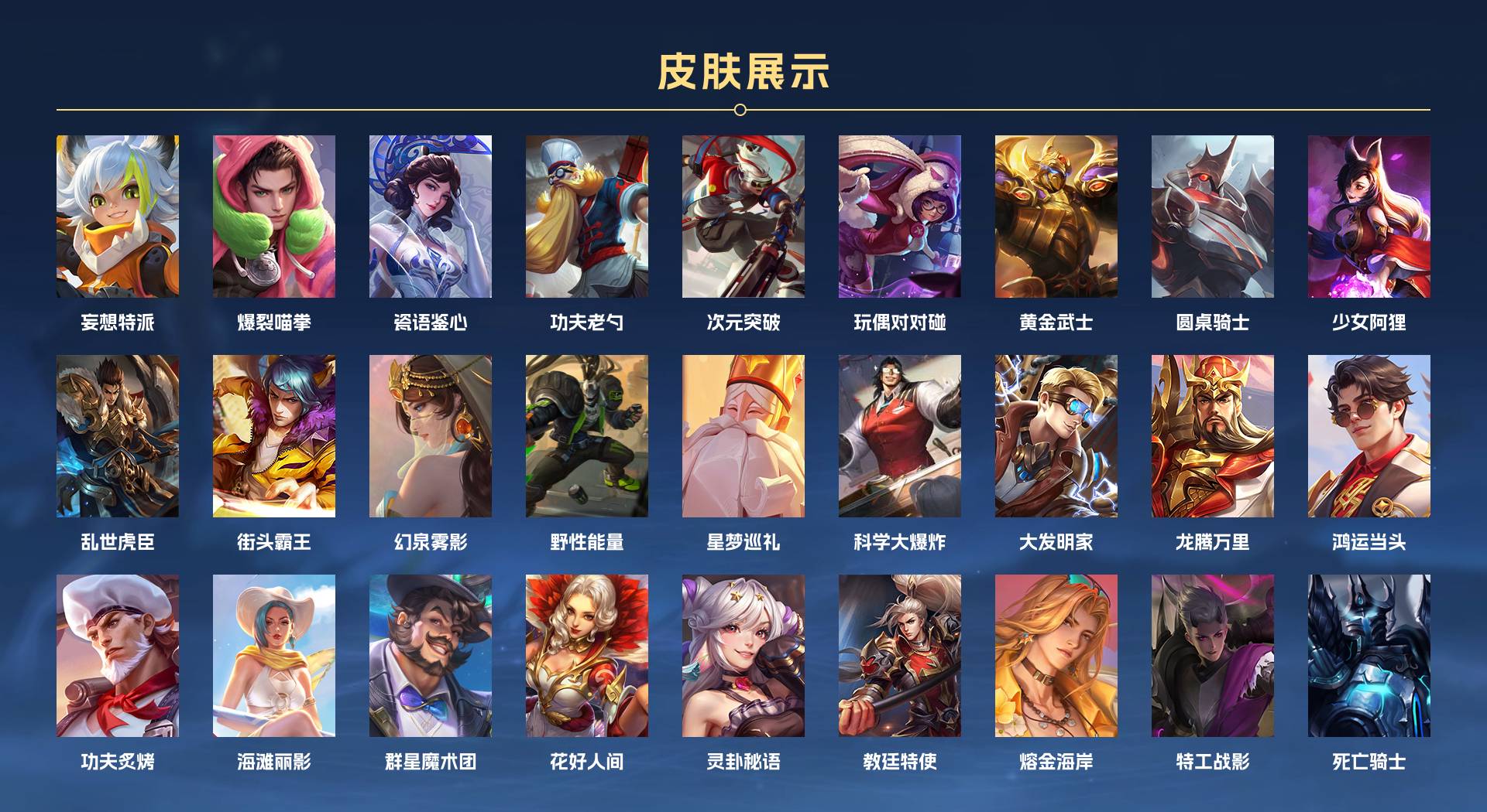 WZ3195936王者荣耀账号详情图3 WZ3195936王者荣耀账号详情图3