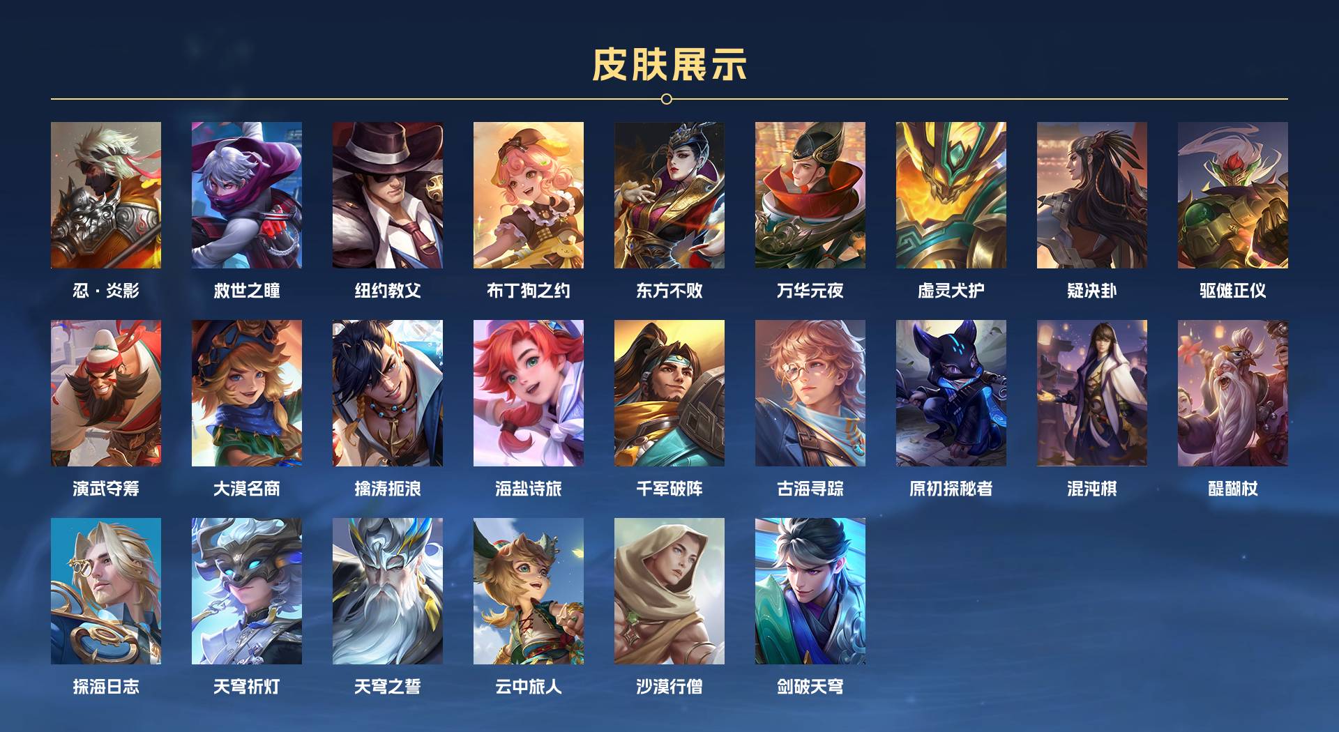 WZ3195936王者荣耀账号详情图4 WZ3195936王者荣耀账号详情图4