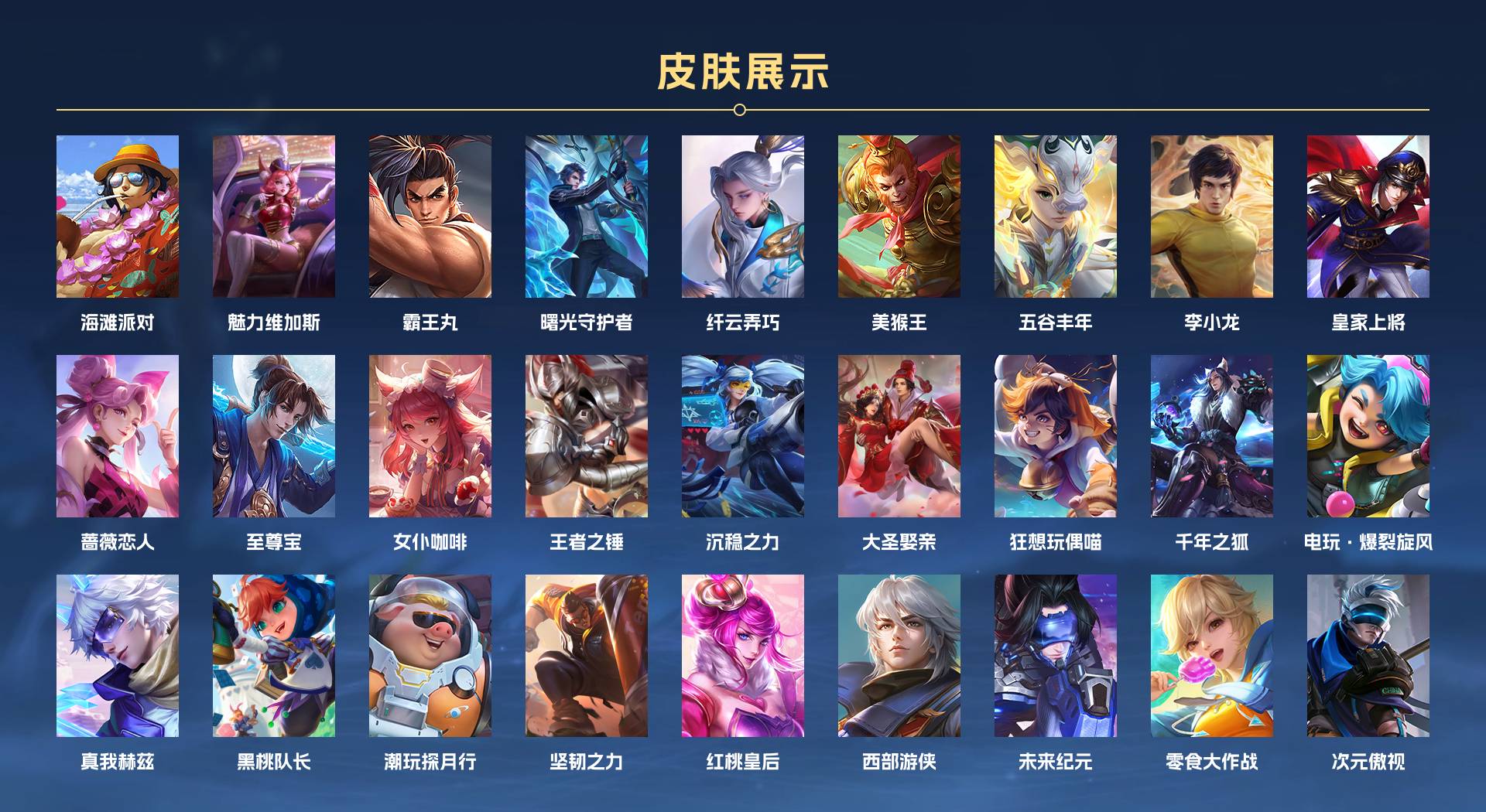 WZ3195936王者荣耀账号详情图2 WZ3195936王者荣耀账号详情图2