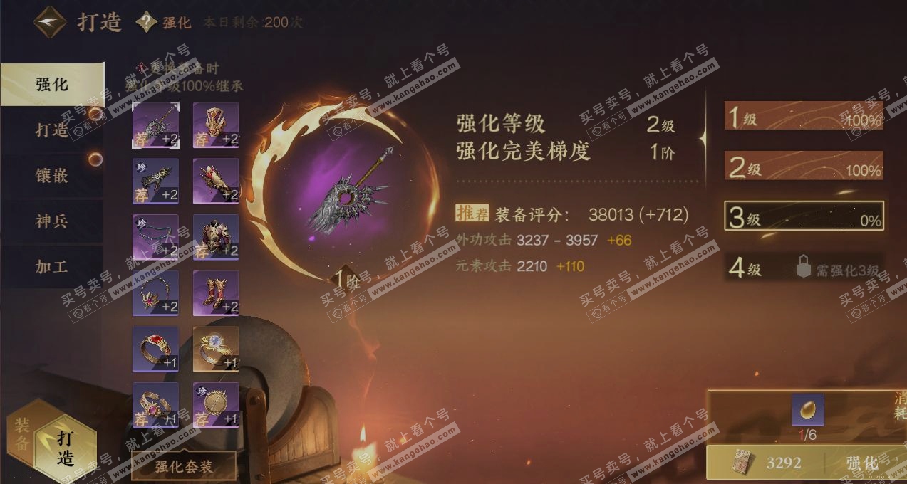 NSH317455逆水寒手游账号详情图4 NSH317455逆水寒手游账号详情图4