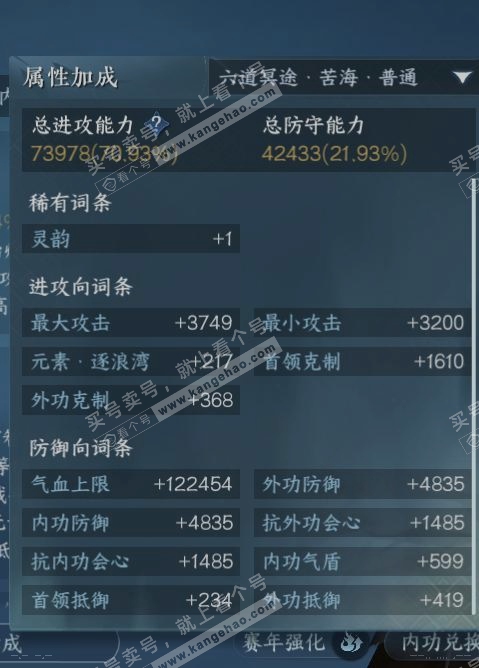 NSH317455逆水寒手游账号详情图16 NSH317455逆水寒手游账号详情图16