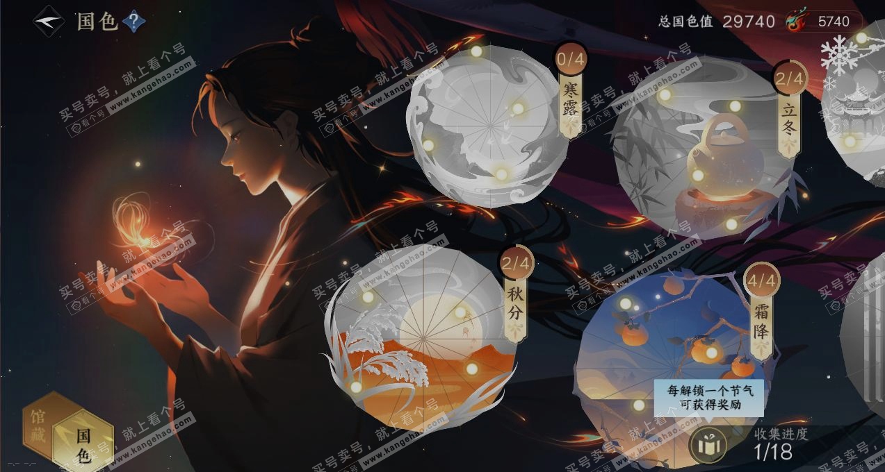 NSH317455逆水寒手游账号详情图8 NSH317455逆水寒手游账号详情图8