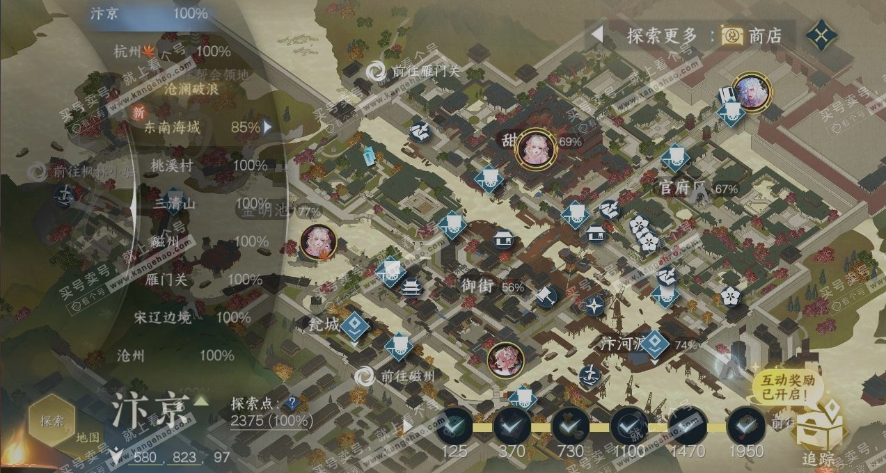 NSH317455逆水寒手游账号详情图13 NSH317455逆水寒手游账号详情图13