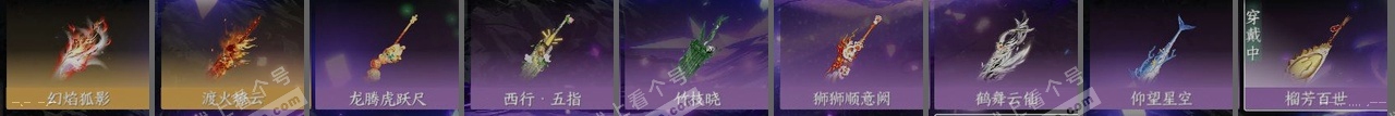 NSH317455逆水寒手游账号详情图24 NSH317455逆水寒手游账号详情图24