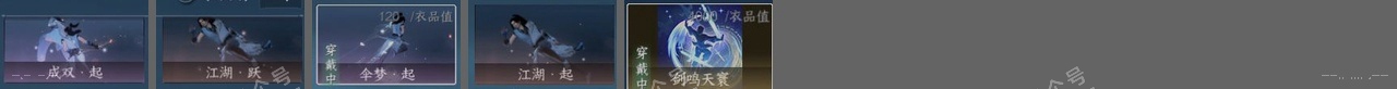 NSH317455逆水寒手游账号详情图23 NSH317455逆水寒手游账号详情图23