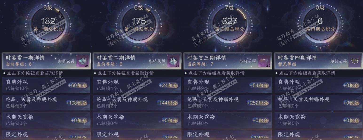 NSH317455逆水寒手游账号详情图20 NSH317455逆水寒手游账号详情图20