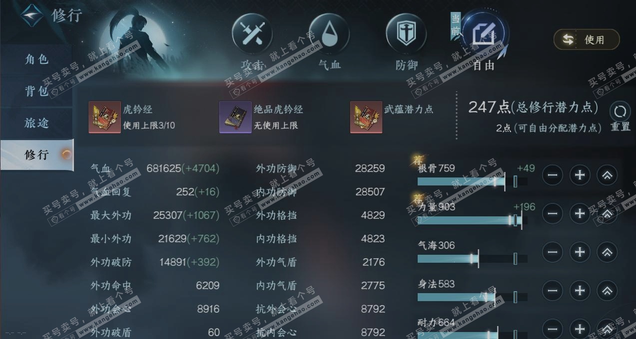 NSH317455逆水寒手游账号详情图25 NSH317455逆水寒手游账号详情图25