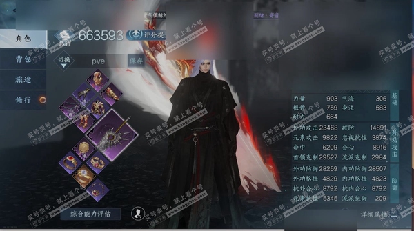 逆水寒手游账号忆江南姑苏绮罗职业
沧澜
区服
忆江南|姑苏绮罗
账号类型
手机账号
已使用天赏石
14
限定纹玉额度
200
性别
男
角色等级
86
评分
663593
衣品
199260
国色值
29740
换绑CD
...