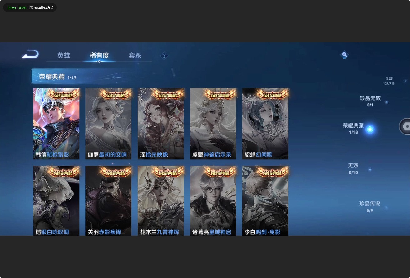 WZ3195958王者荣耀账号详情图8 WZ3195958王者荣耀账号详情图8