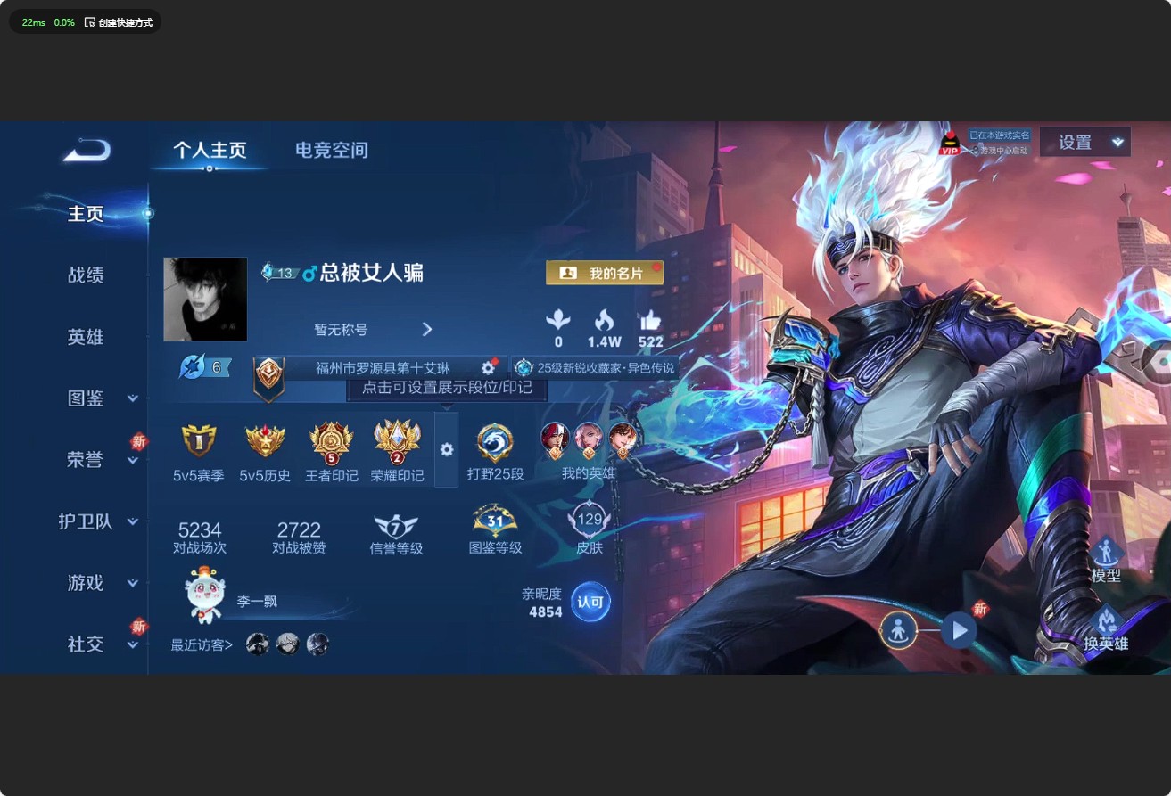 WZ3195958王者荣耀账号详情图6 WZ3195958王者荣耀账号详情图6