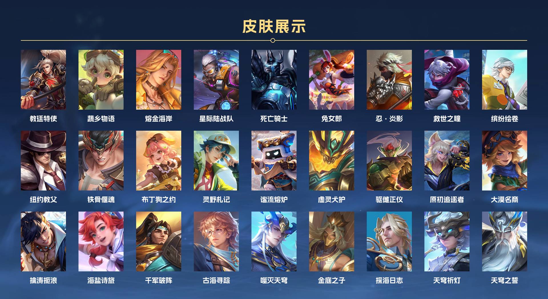 WZ3195958王者荣耀账号详情图4 WZ3195958王者荣耀账号详情图4