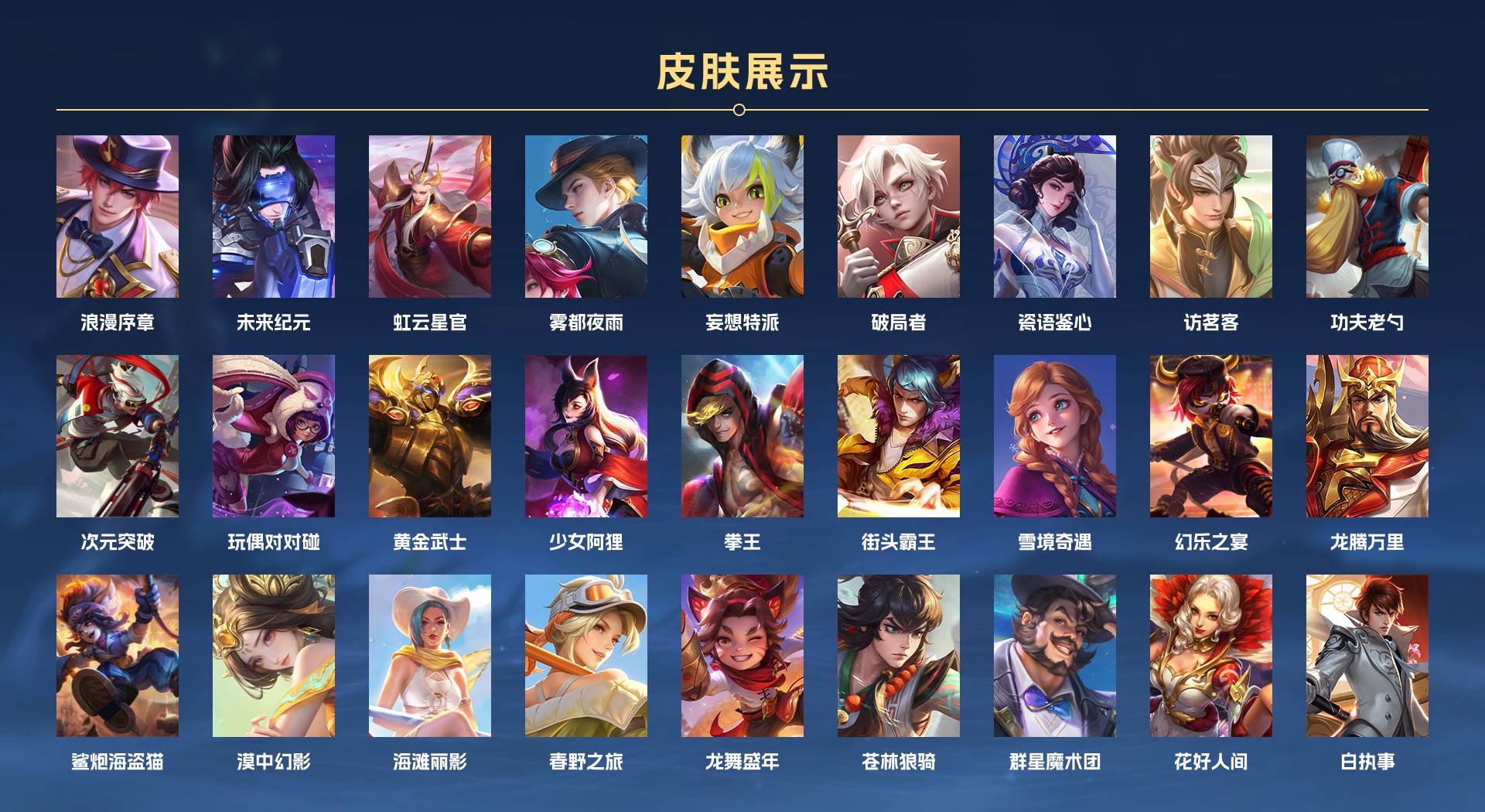 WZ3195958王者荣耀账号详情图3 WZ3195958王者荣耀账号详情图3