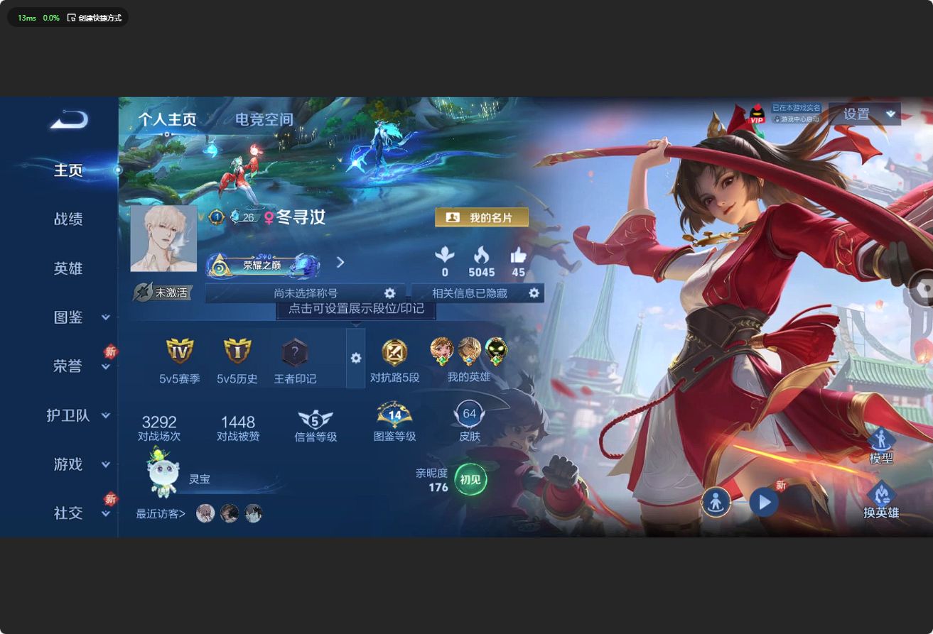 WZ3195993王者荣耀账号详情图4 WZ3195993王者荣耀账号详情图4