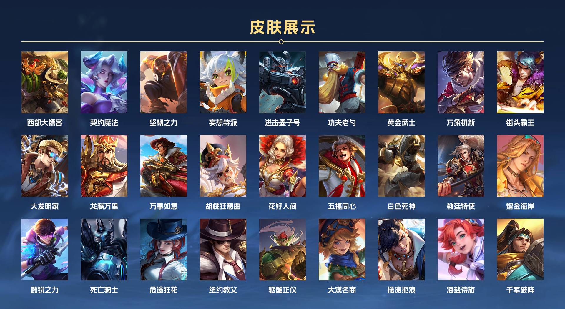 WZ3195993王者荣耀账号详情图2 WZ3195993王者荣耀账号详情图2