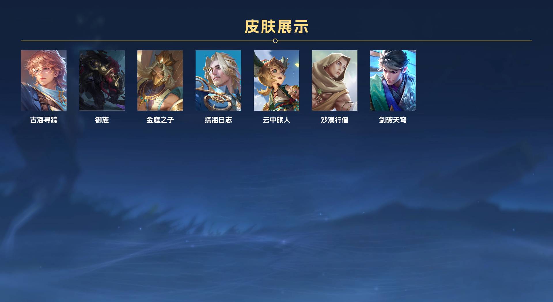 WZ3195993王者荣耀账号详情图3 WZ3195993王者荣耀账号详情图3