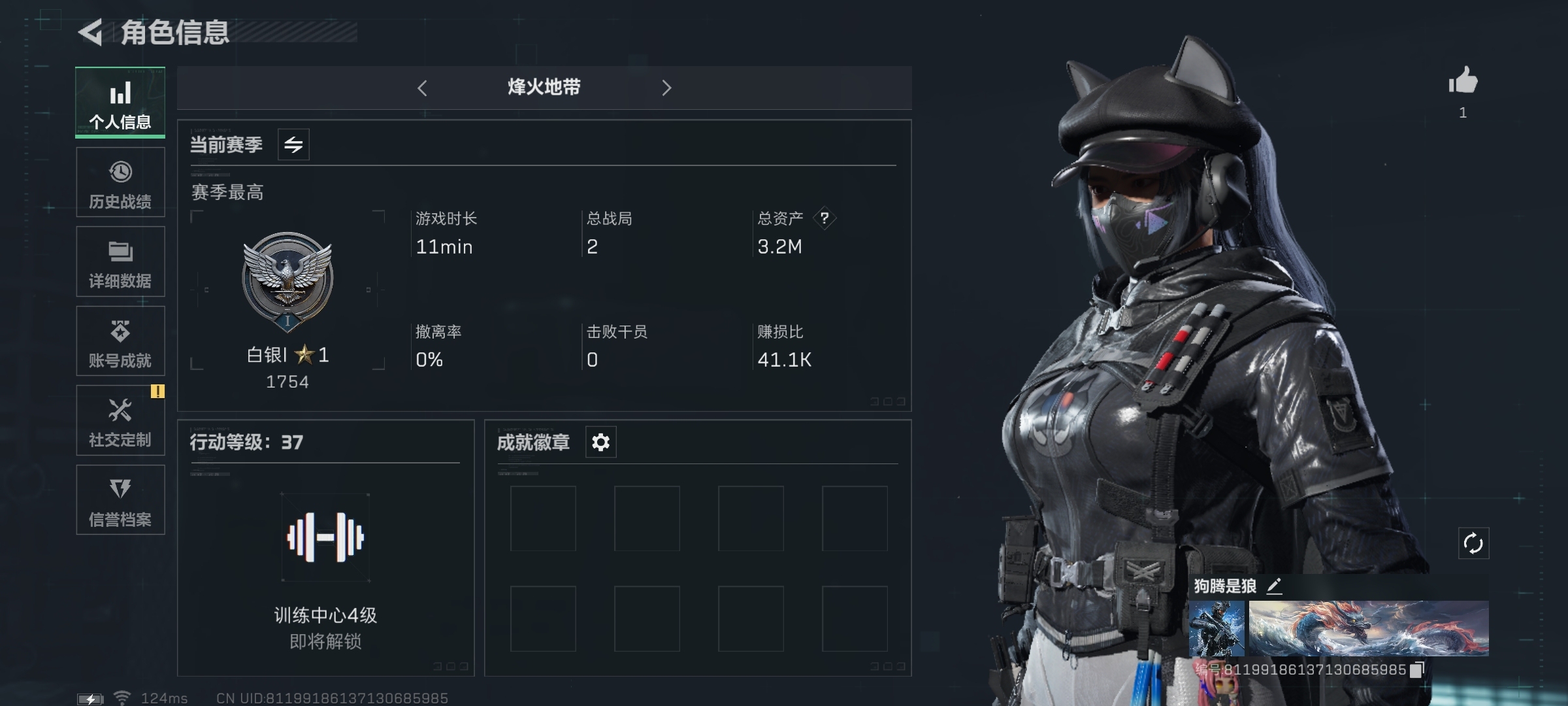 SJZ39671三角洲行动账号详情图1 SJZ39671三角洲行动账号详情图1
