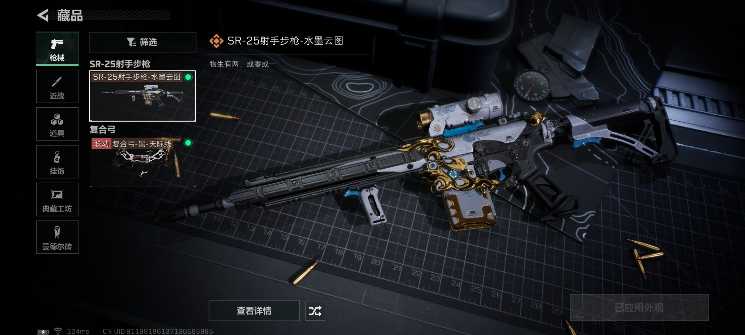 SJZ39671三角洲行动账号详情图5 SJZ39671三角洲行动账号详情图5