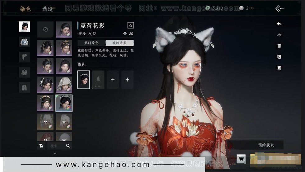 YYS31044燕云十六声账号详情图5 YYS31044燕云十六声账号详情图5