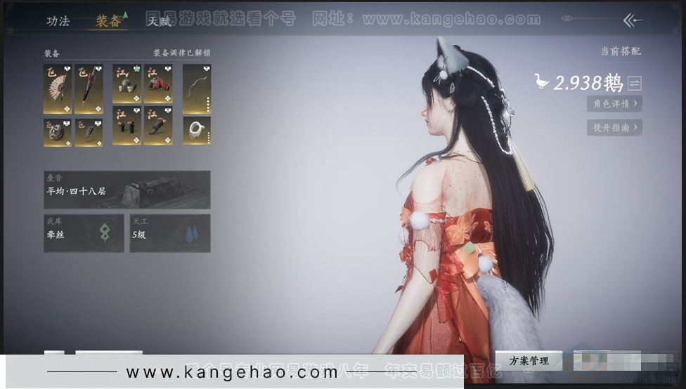 YYS31044燕云十六声账号详情图1 YYS31044燕云十六声账号详情图1
