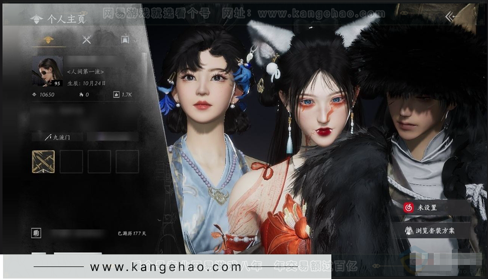 YYS31044燕云十六声账号详情图4 YYS31044燕云十六声账号详情图4