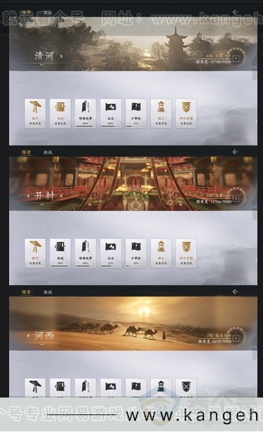 YYS31044燕云十六声账号详情图13 YYS31044燕云十六声账号详情图13