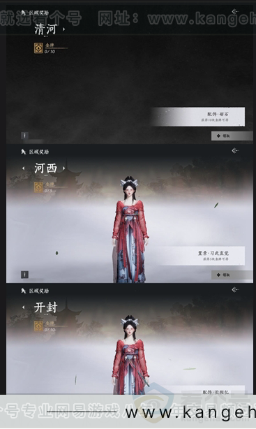 YYS31044燕云十六声账号详情图14 YYS31044燕云十六声账号详情图14