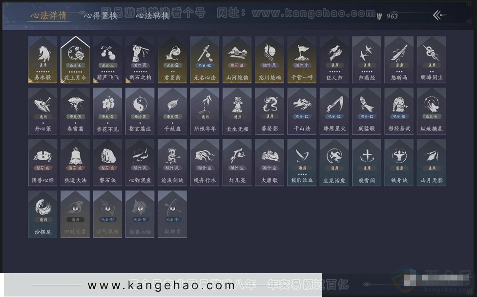 YYS31044燕云十六声账号详情图3 YYS31044燕云十六声账号详情图3