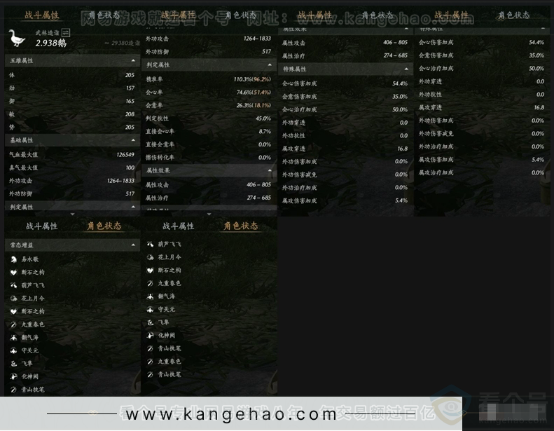 YYS31044燕云十六声账号详情图11 YYS31044燕云十六声账号详情图11