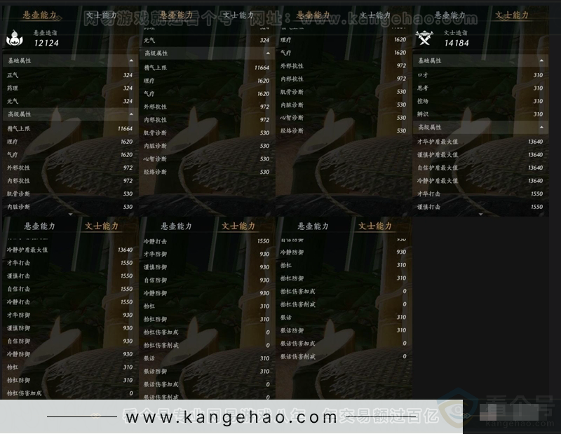 YYS31044燕云十六声账号详情图12 YYS31044燕云十六声账号详情图12