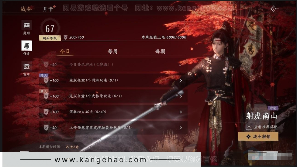YYS31044燕云十六声账号详情图17 YYS31044燕云十六声账号详情图17