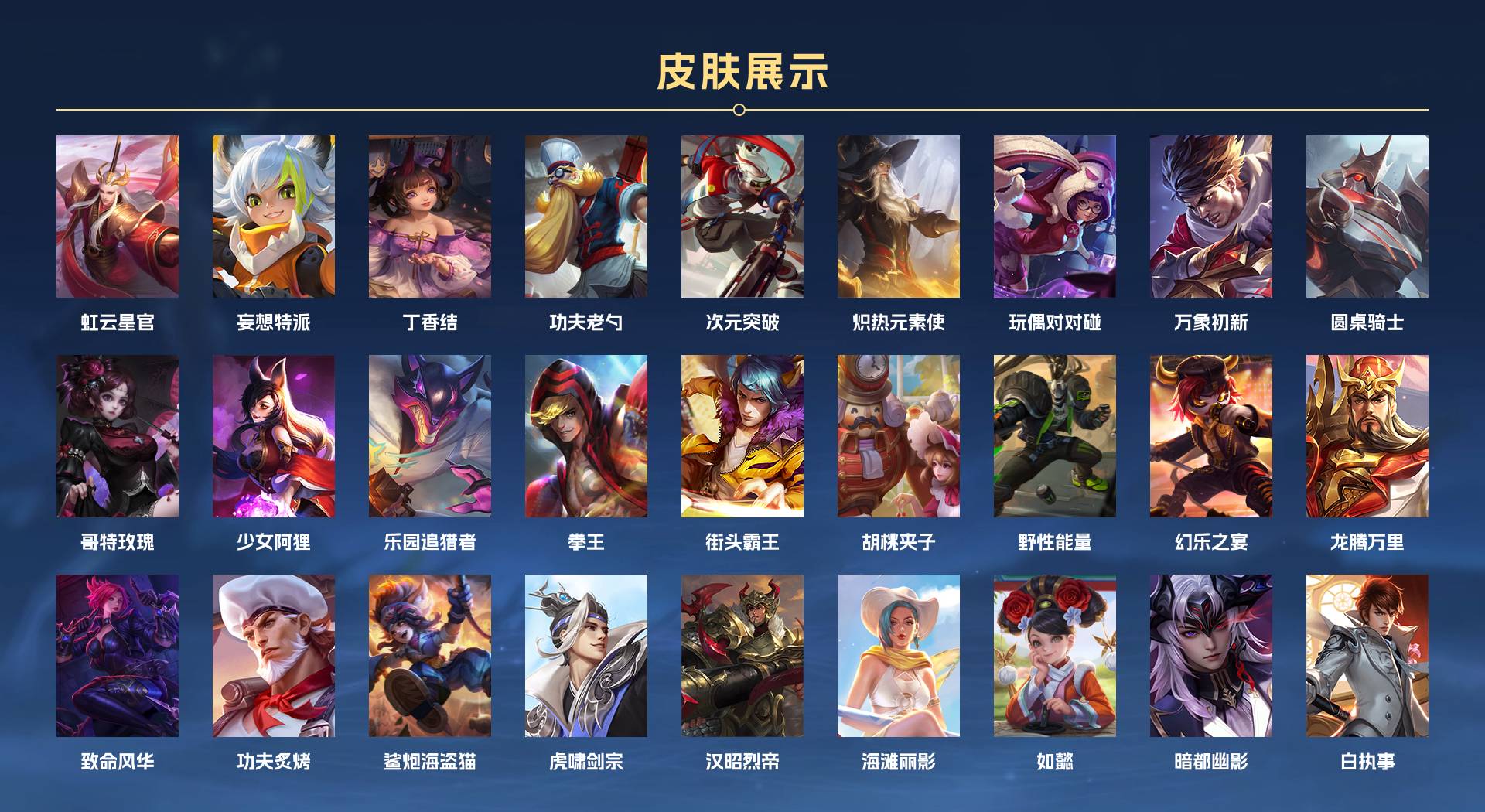 WZ3196101王者荣耀账号详情图3 WZ3196101王者荣耀账号详情图3