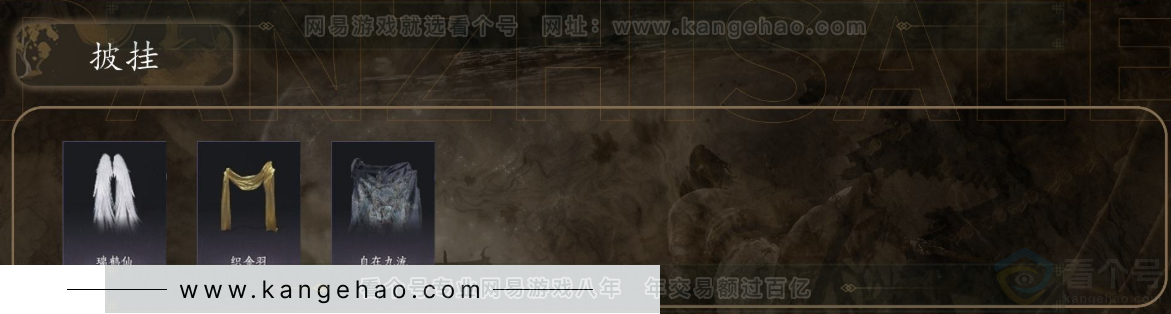 YYS31045燕云十六声账号详情图6 YYS31045燕云十六声账号详情图6