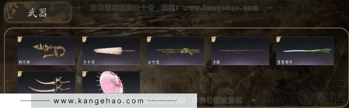 YYS31045燕云十六声账号详情图3 YYS31045燕云十六声账号详情图3