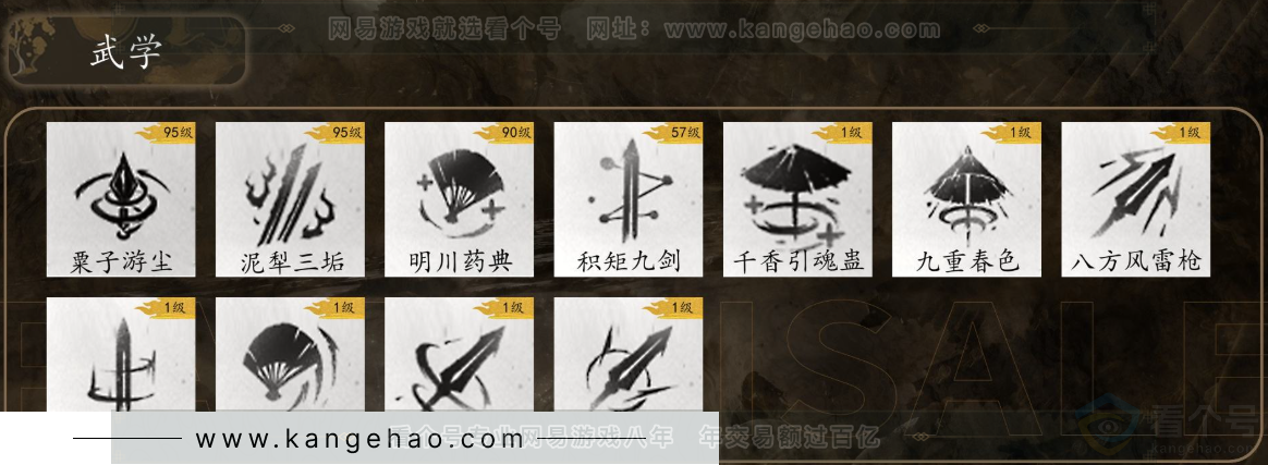 YYS31045燕云十六声账号详情图7 YYS31045燕云十六声账号详情图7