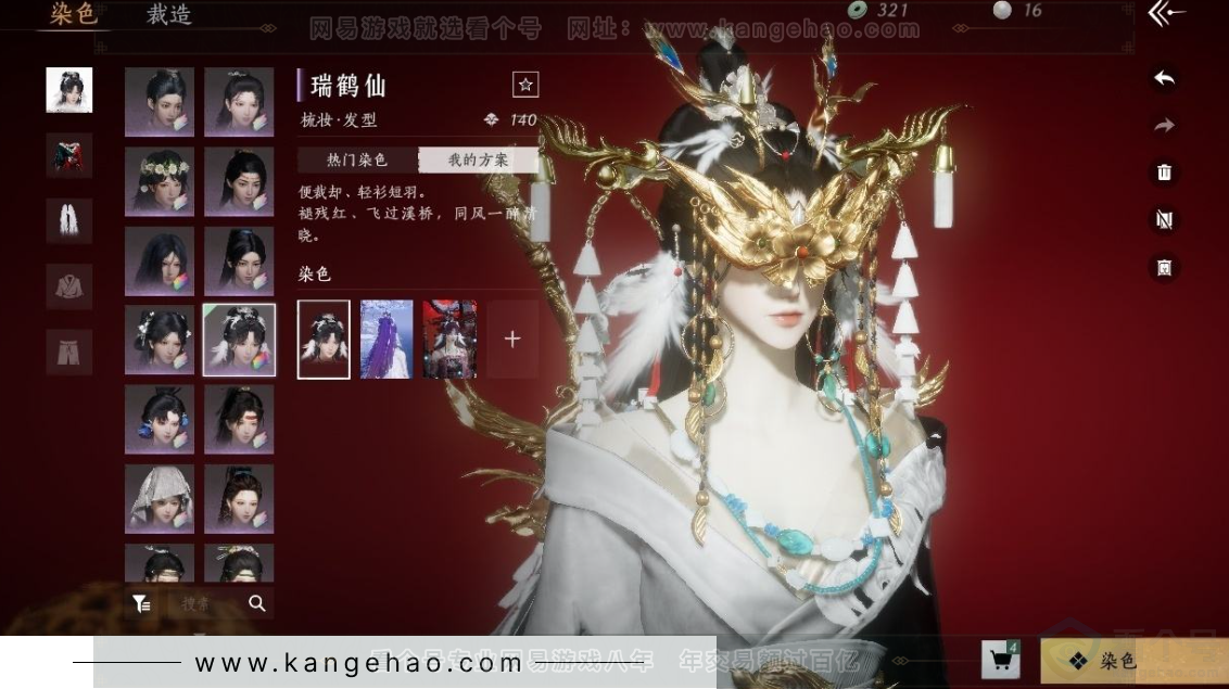 YYS31045燕云十六声账号详情图11 YYS31045燕云十六声账号详情图11