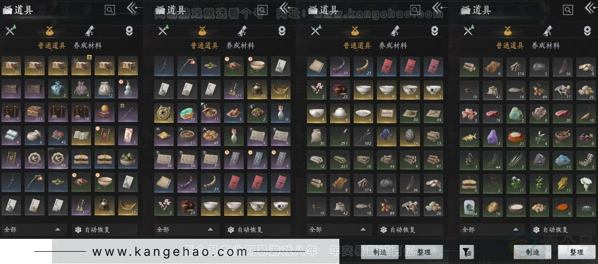 YYS31045燕云十六声账号详情图14 YYS31045燕云十六声账号详情图14