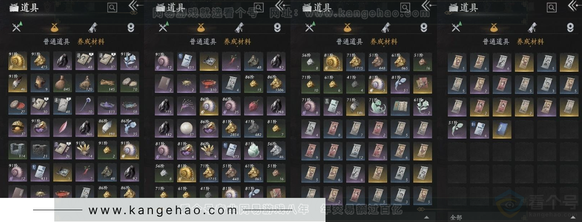 YYS31045燕云十六声账号详情图13 YYS31045燕云十六声账号详情图13