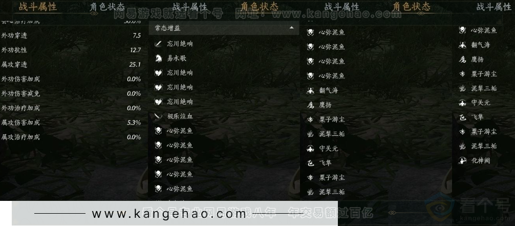 YYS31045燕云十六声账号详情图19 YYS31045燕云十六声账号详情图19