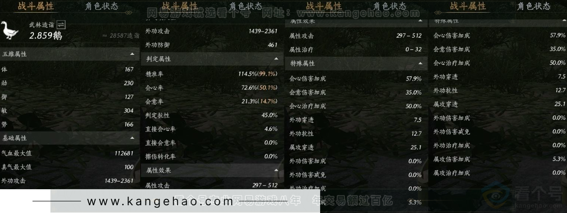 YYS31045燕云十六声账号详情图18 YYS31045燕云十六声账号详情图18